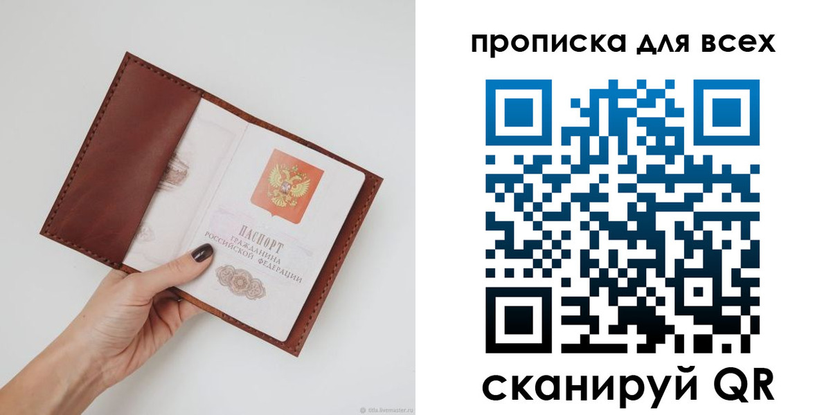 временная регистрация 2025 в Кировской области