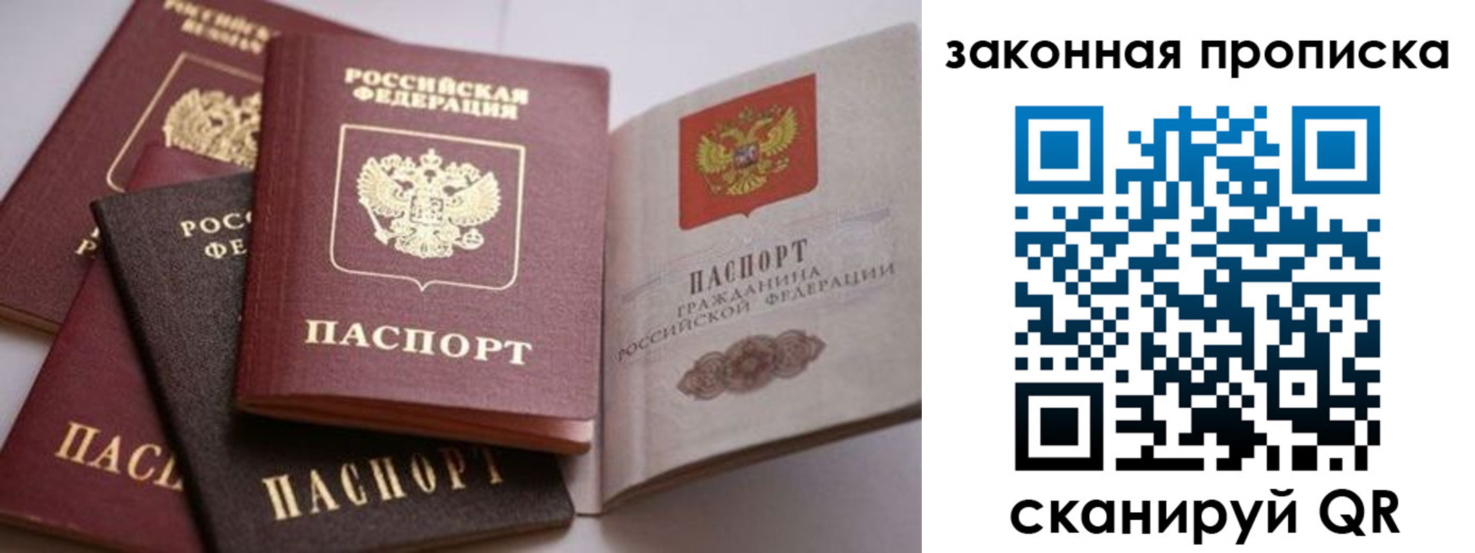 временная регистрация надежно в Кировской области