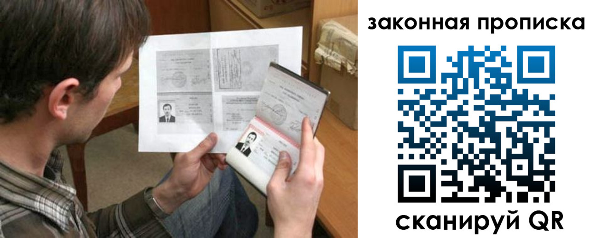 прописка регистрация в Кировской области